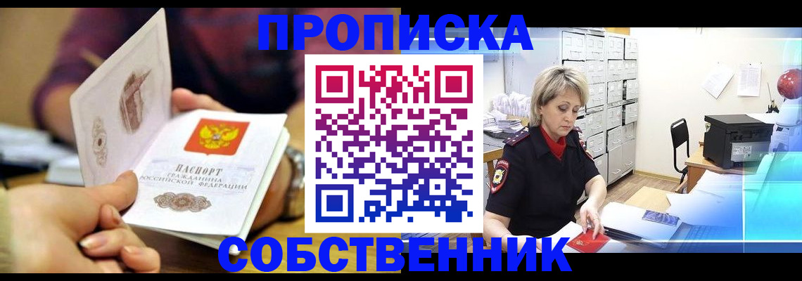 временная регистрация адрес в Трёхгорном