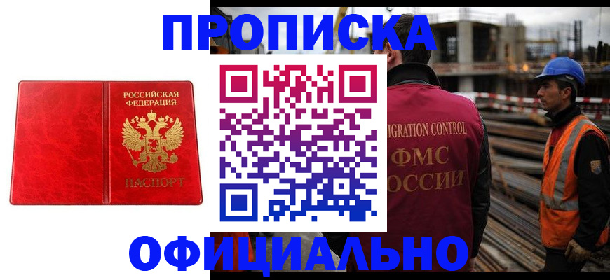 временная регистрация собственник в Трёхгорном