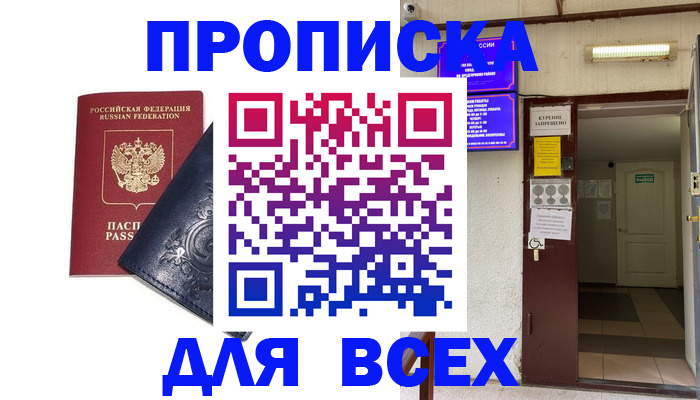 временная регистрация госуслуги в Трёхгорном