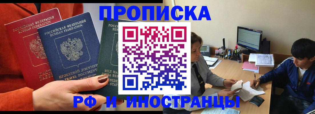 временная регистрация поиск в Трёхгорном