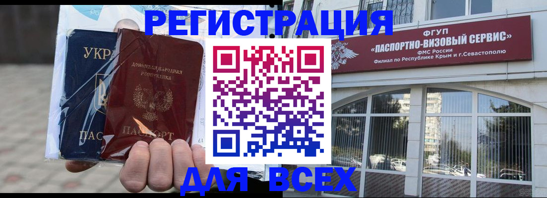регистрация для дет. сада в Трёхгорном