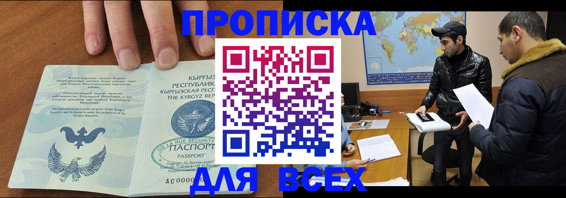 временная регистрация законно в Трёхгорном